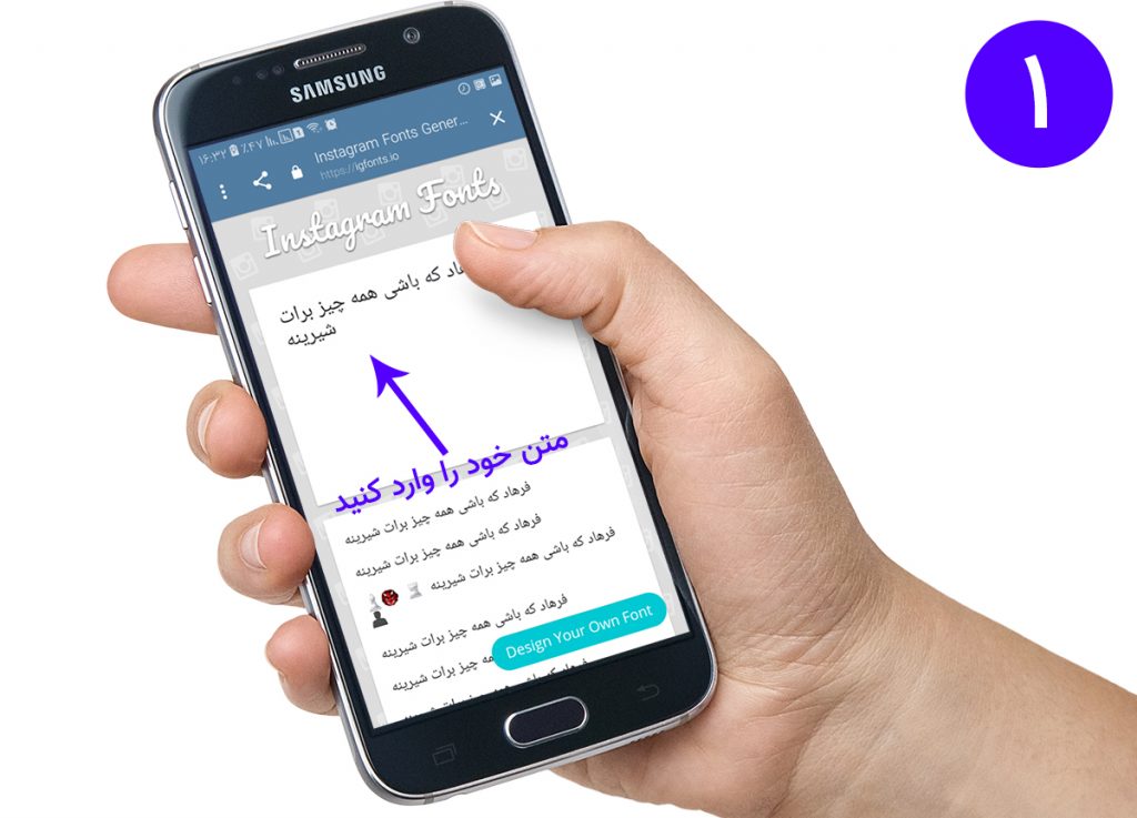 تغییر فونت اینستاگرام ورود متن