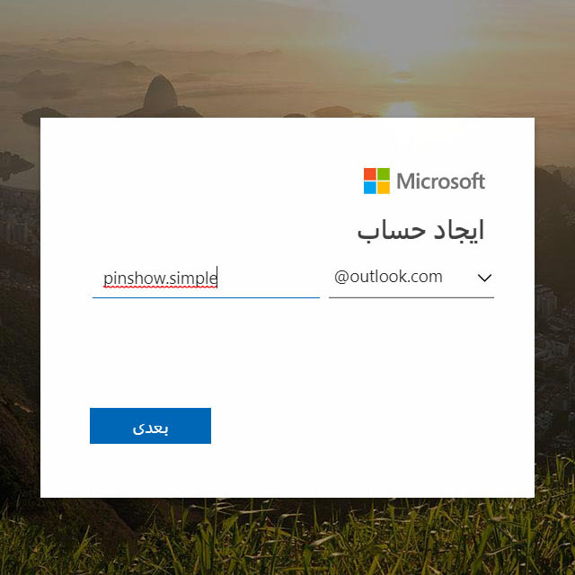 وارد کردن ایمیل در outlook