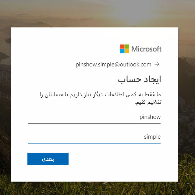 وارد کردن نام در outlook