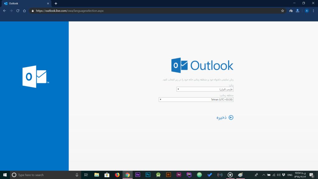 ذخیرهی زبان و زمان در outlook