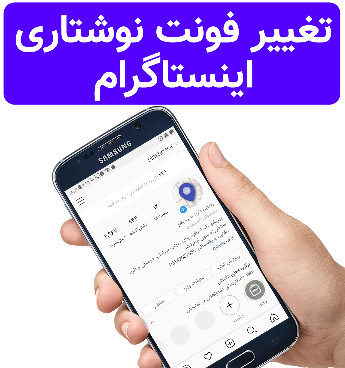 تصویر شاخص فونت اینستاگرام