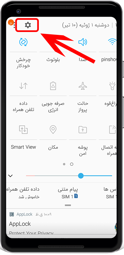 ریست با تنظیمات 1