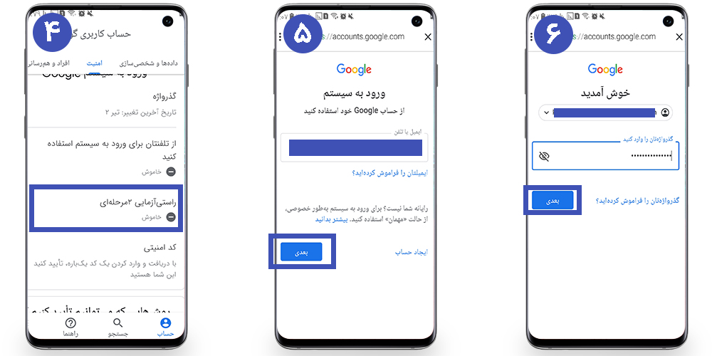 امنیت جیمیل دو مرحله ای با گوشی ۲