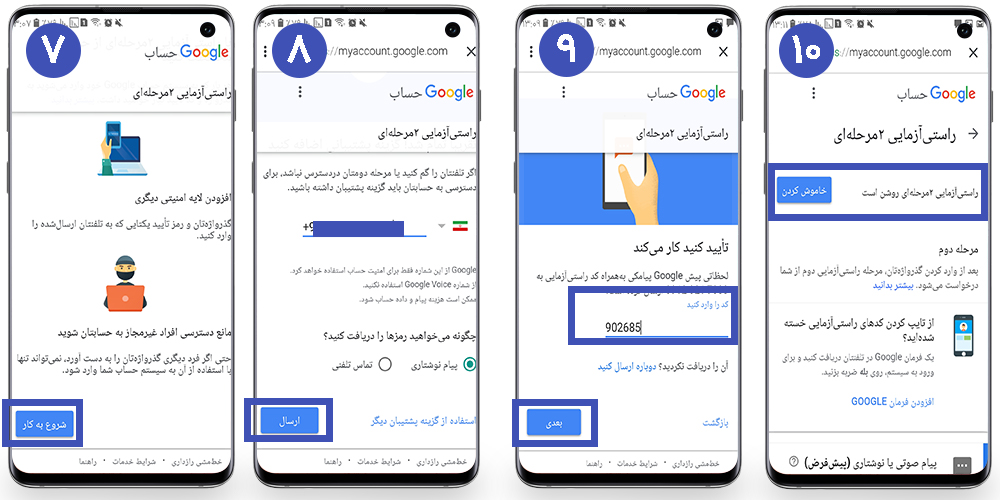 امنیت جیمیل دو مرحله ای با گوشی ۳