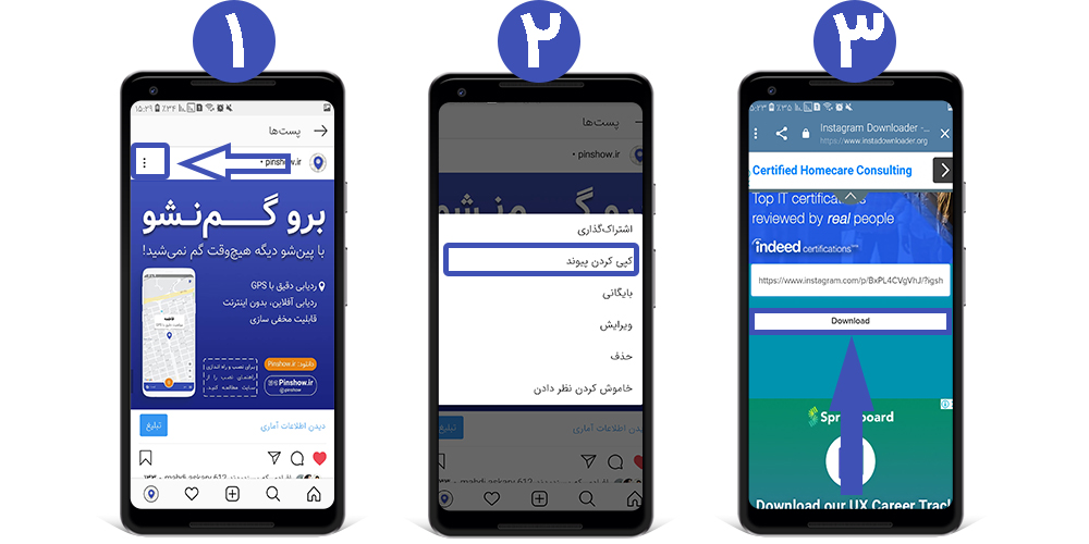 دانلود از اینستاگرام کپی لینک