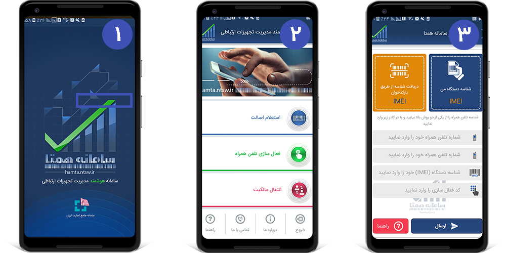 اپ همتا