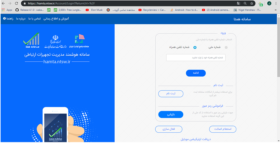 سایت همتا