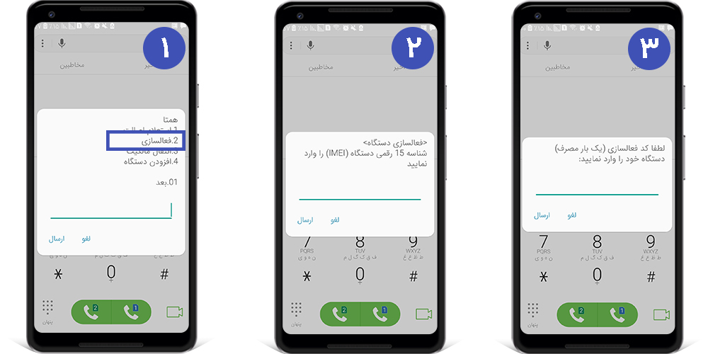 کد ussd همتا