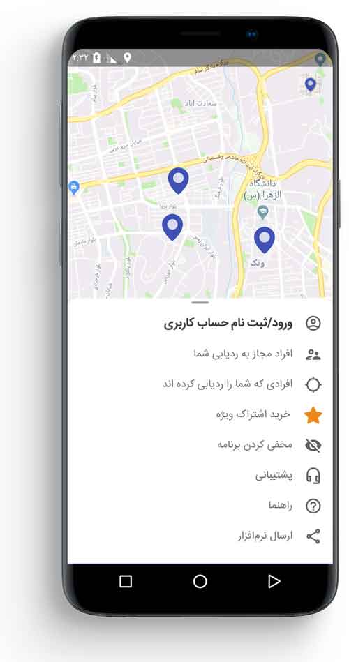 دانلود-رایگان-نرم-افزار-ردیاب-همسر