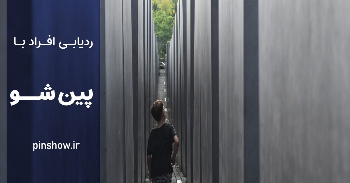 ردیابی وسایل گمشده