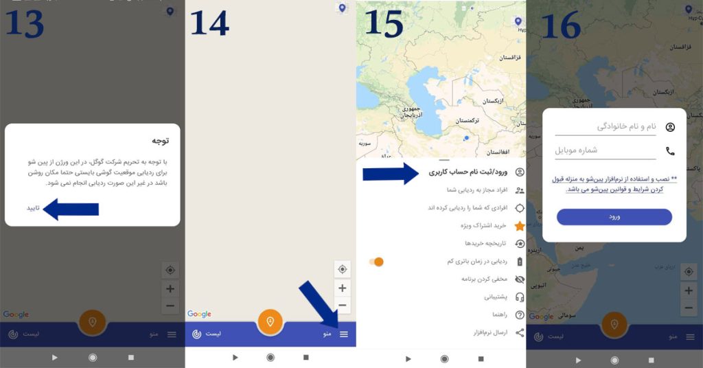 در محیط نرم افزار وارد حساب کاربری خود شوید