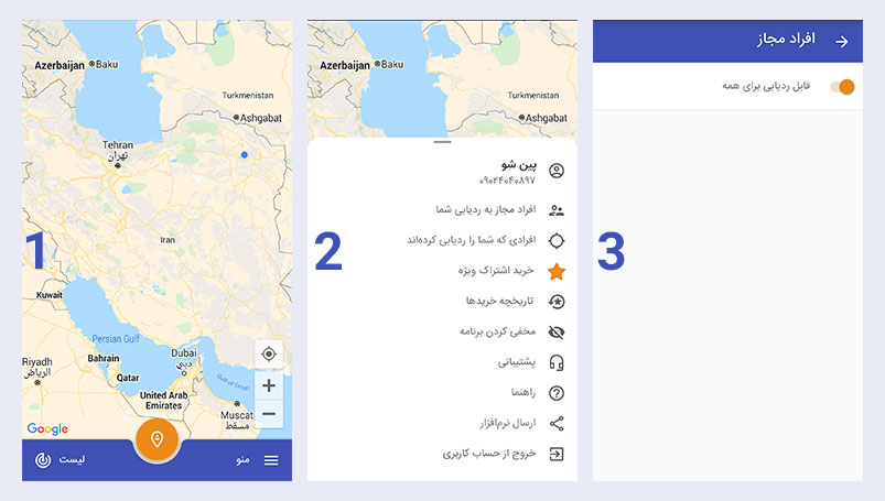 ردیابی همراه اول با پین‌شو