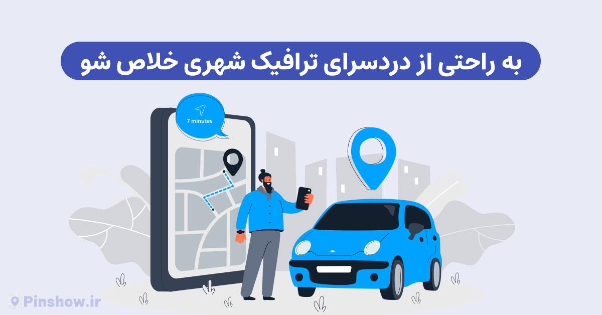 How-to-know-the-status-of-urban-traffic