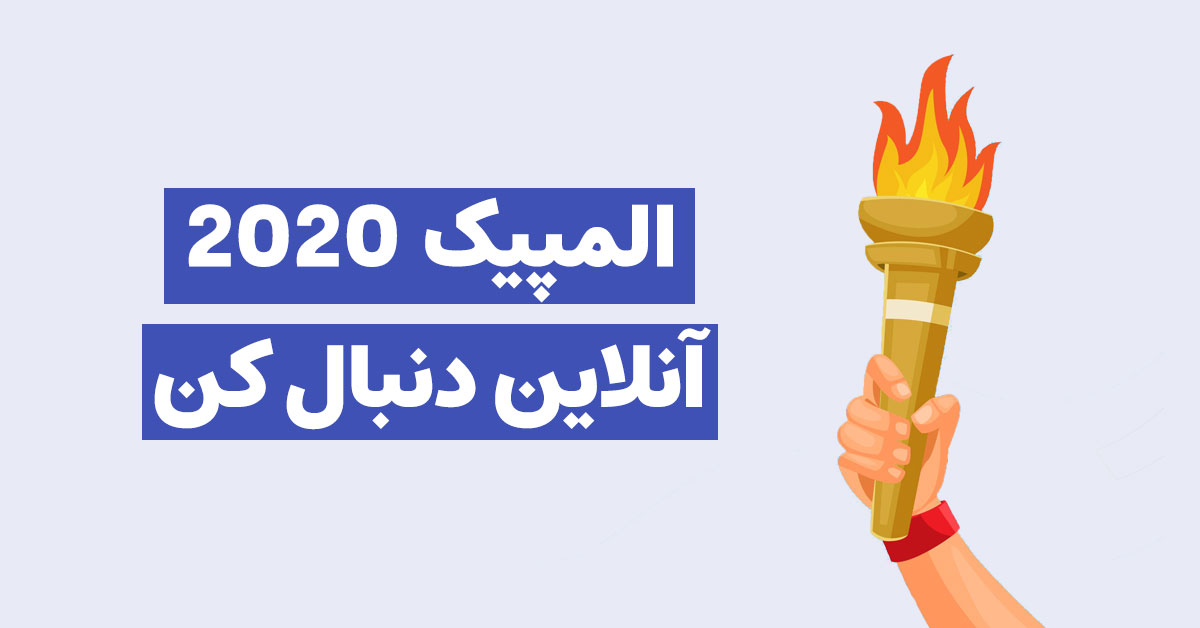 Olympic-Games-Tokyo-2020