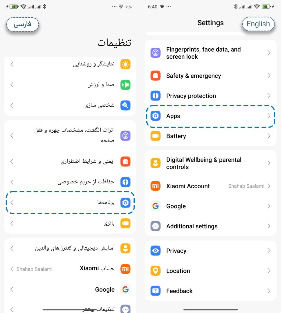 صفحه تنظیمات شیائومی
