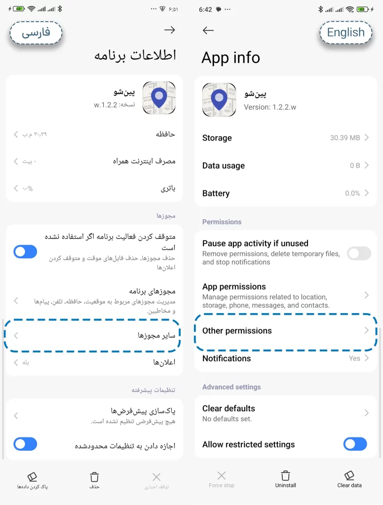 سایر مجوزها ردیابی