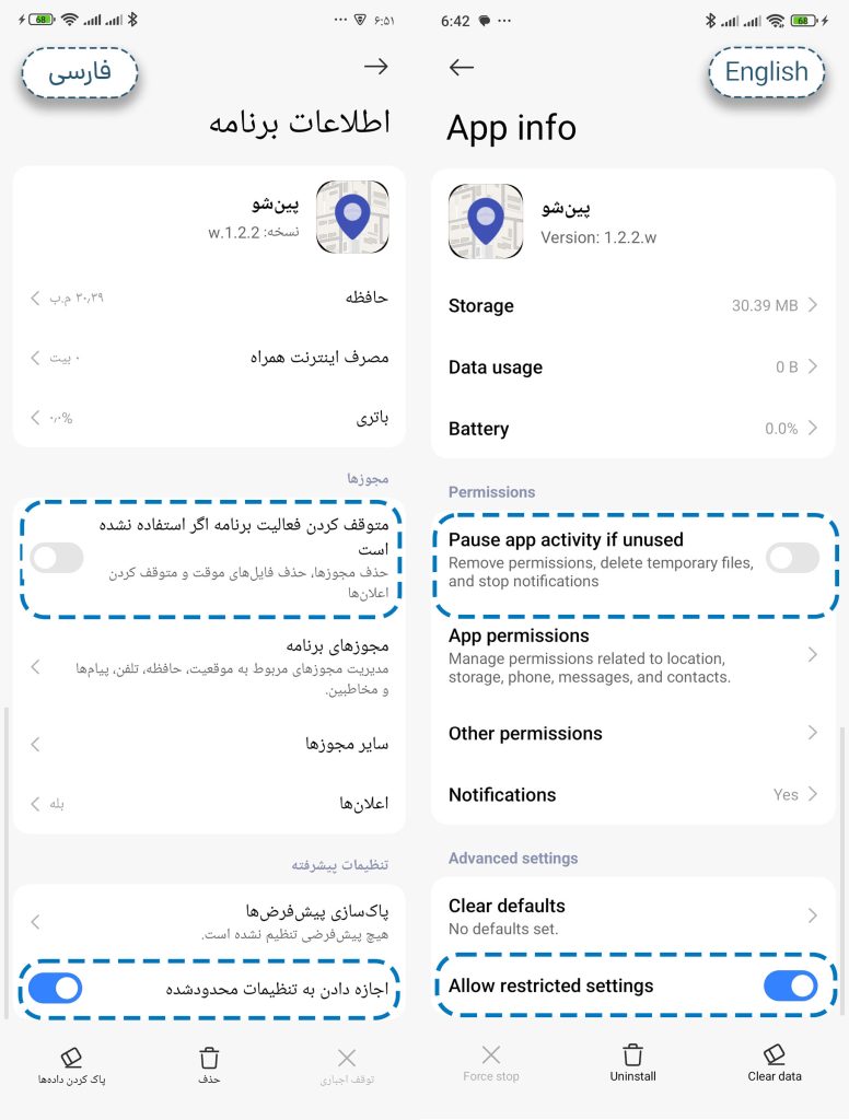 محدودیت ردیابی