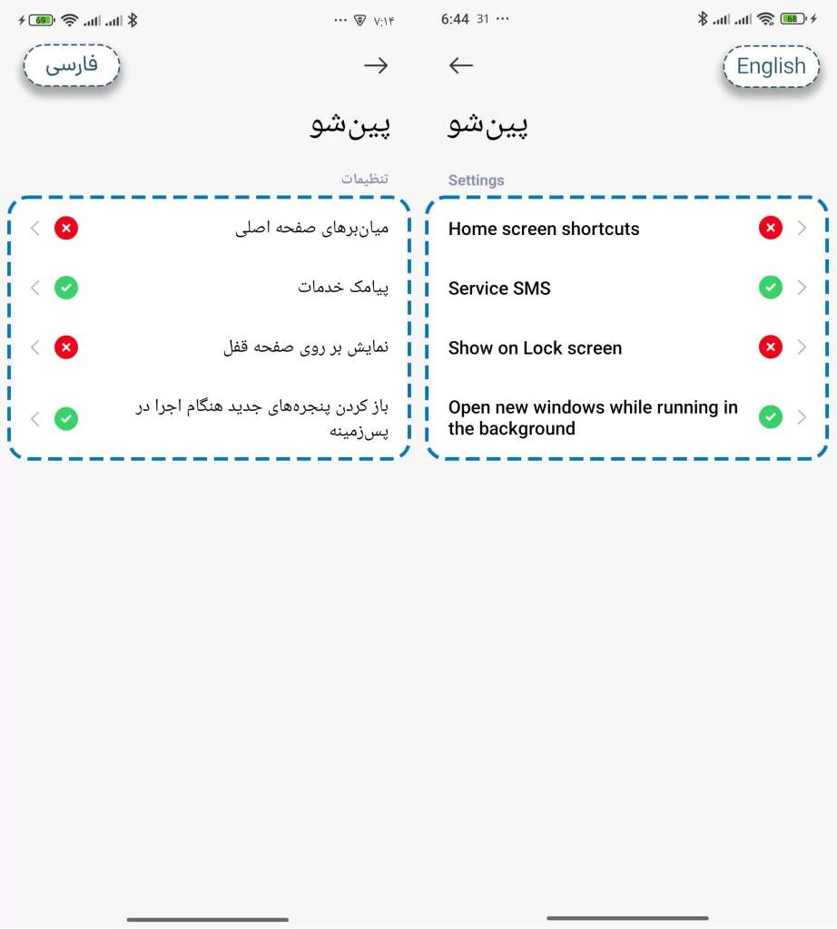 مجوز های اضافی ردیابی
