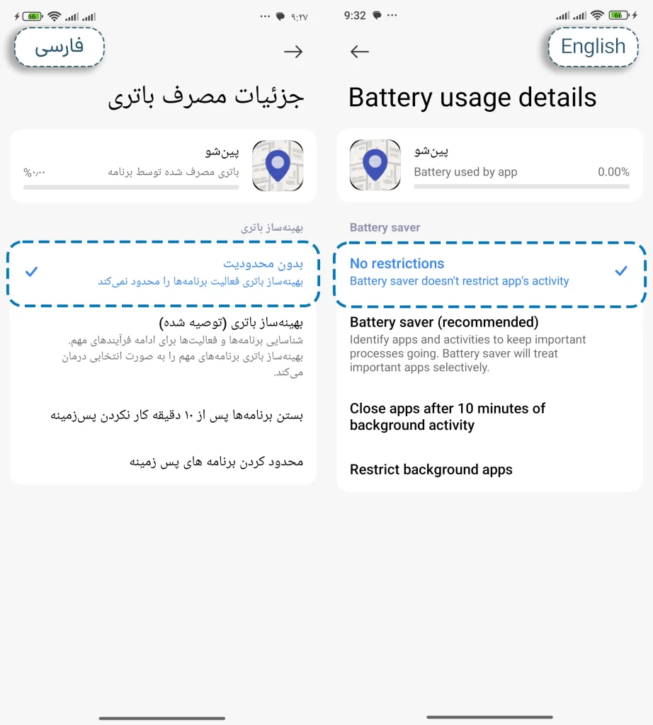 انتخاب بهینه سازی باتری